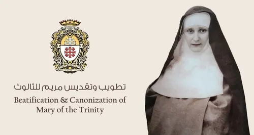 Mary of the Trinity