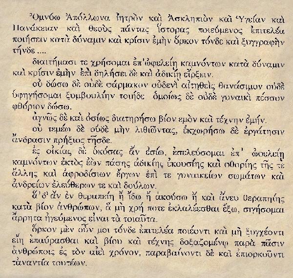 giuramento-ippocrate